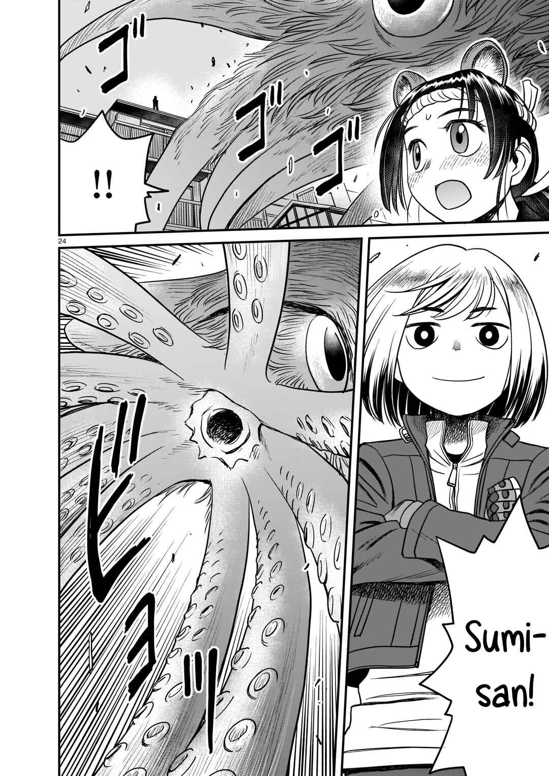 Page 24 Chapter 7 Tsuraneko