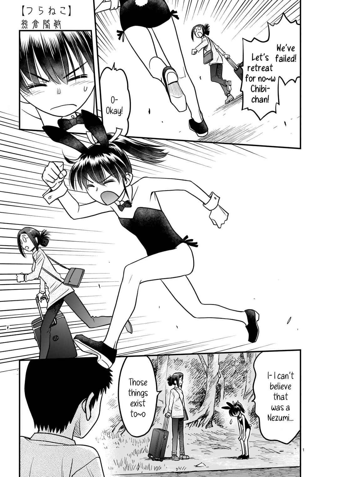 Page 1 Chapter 4 Tsuraneko