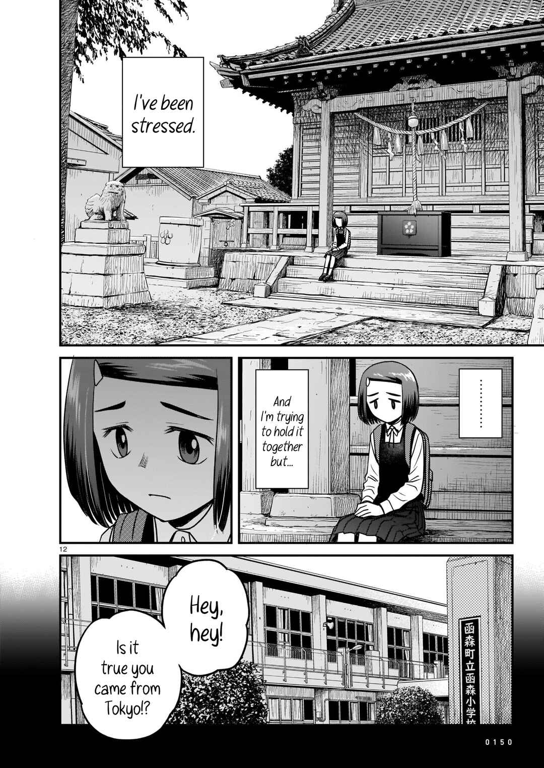 Page 12 Chapter 4 Tsuraneko