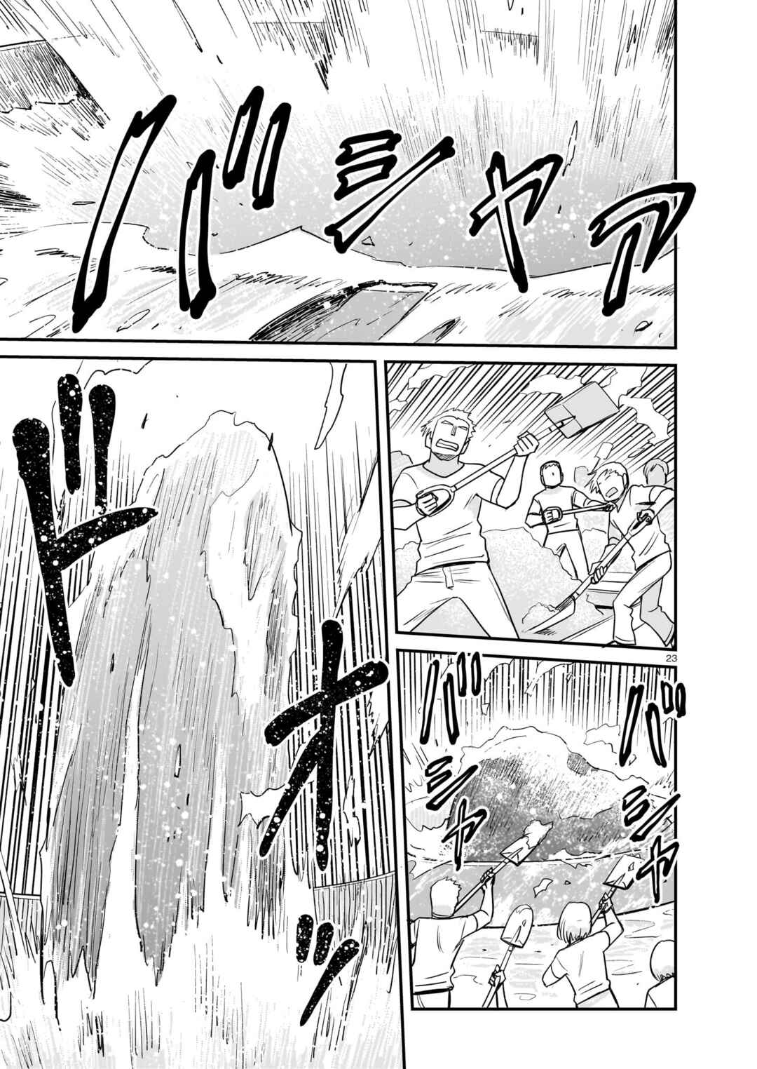 Page 23 Chapter 10 Tsuraneko