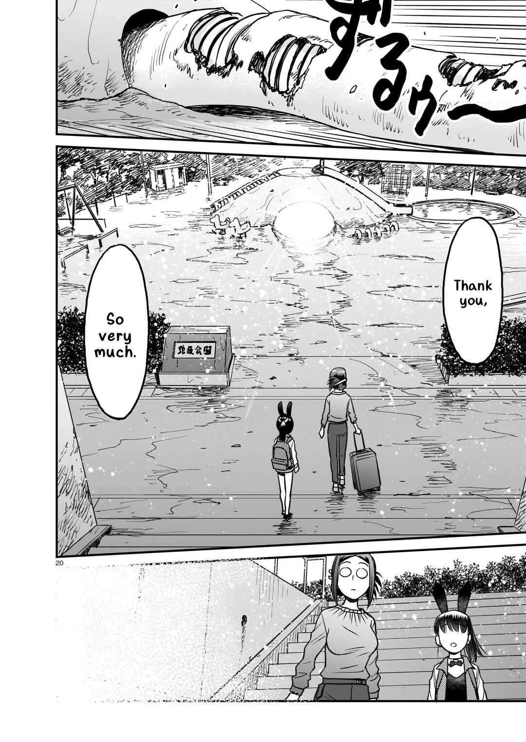 Page 20 Chapter 3 Tsuraneko