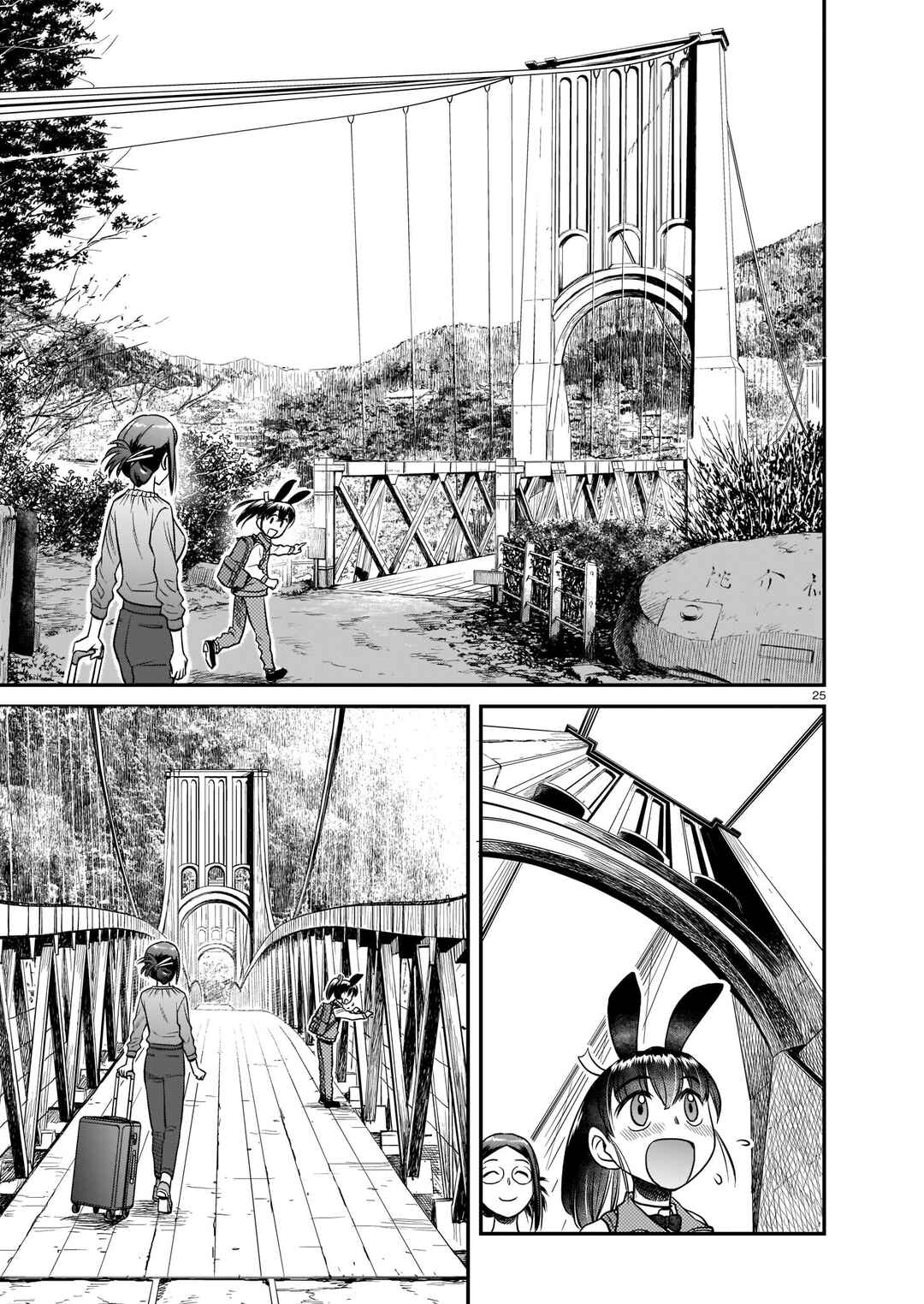 Page 25 Chapter 3 Tsuraneko