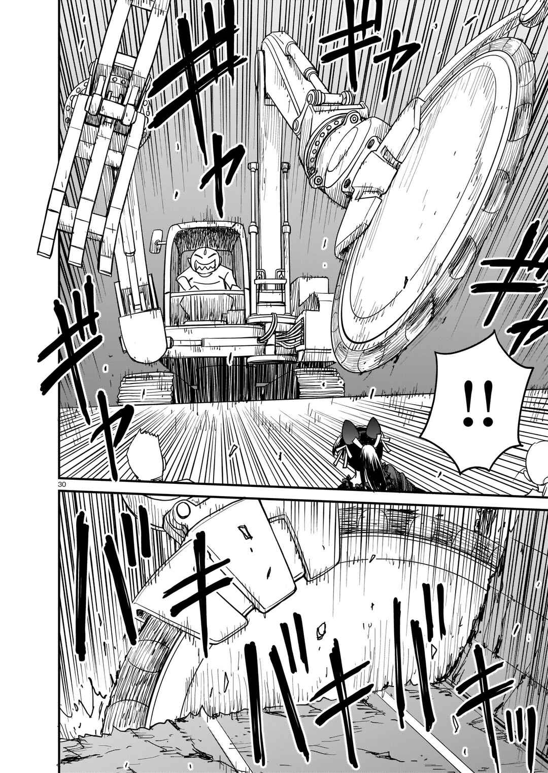 Page 30 Chapter 5 Tsuraneko