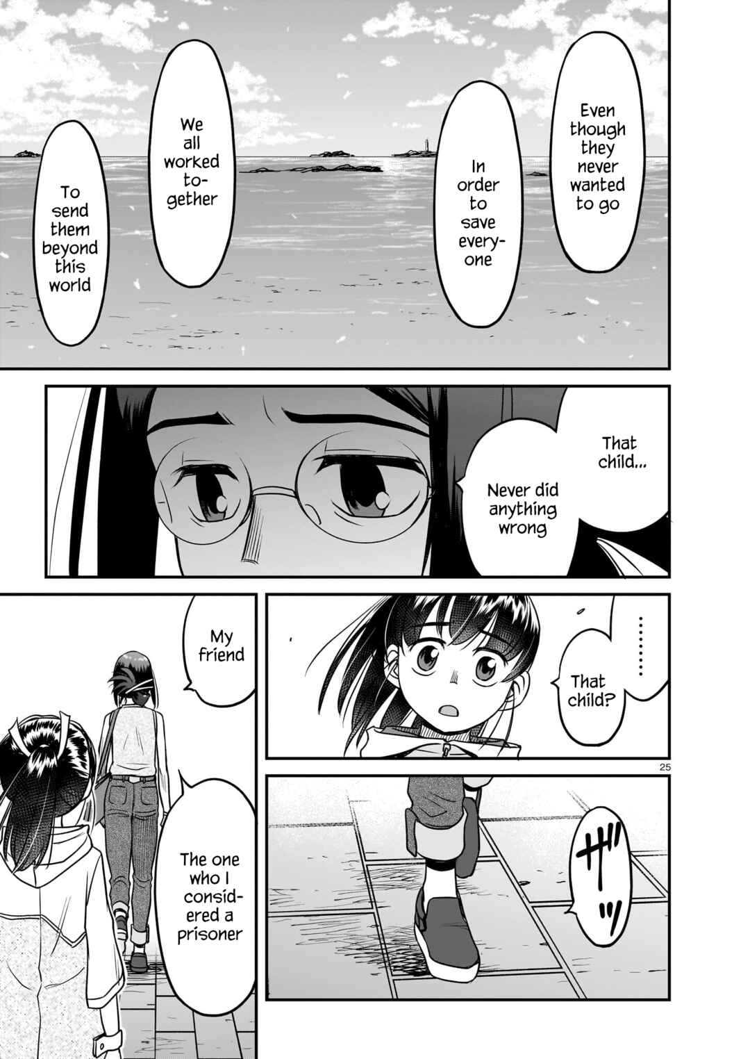 Page 25 Chapter 15 Tsuraneko