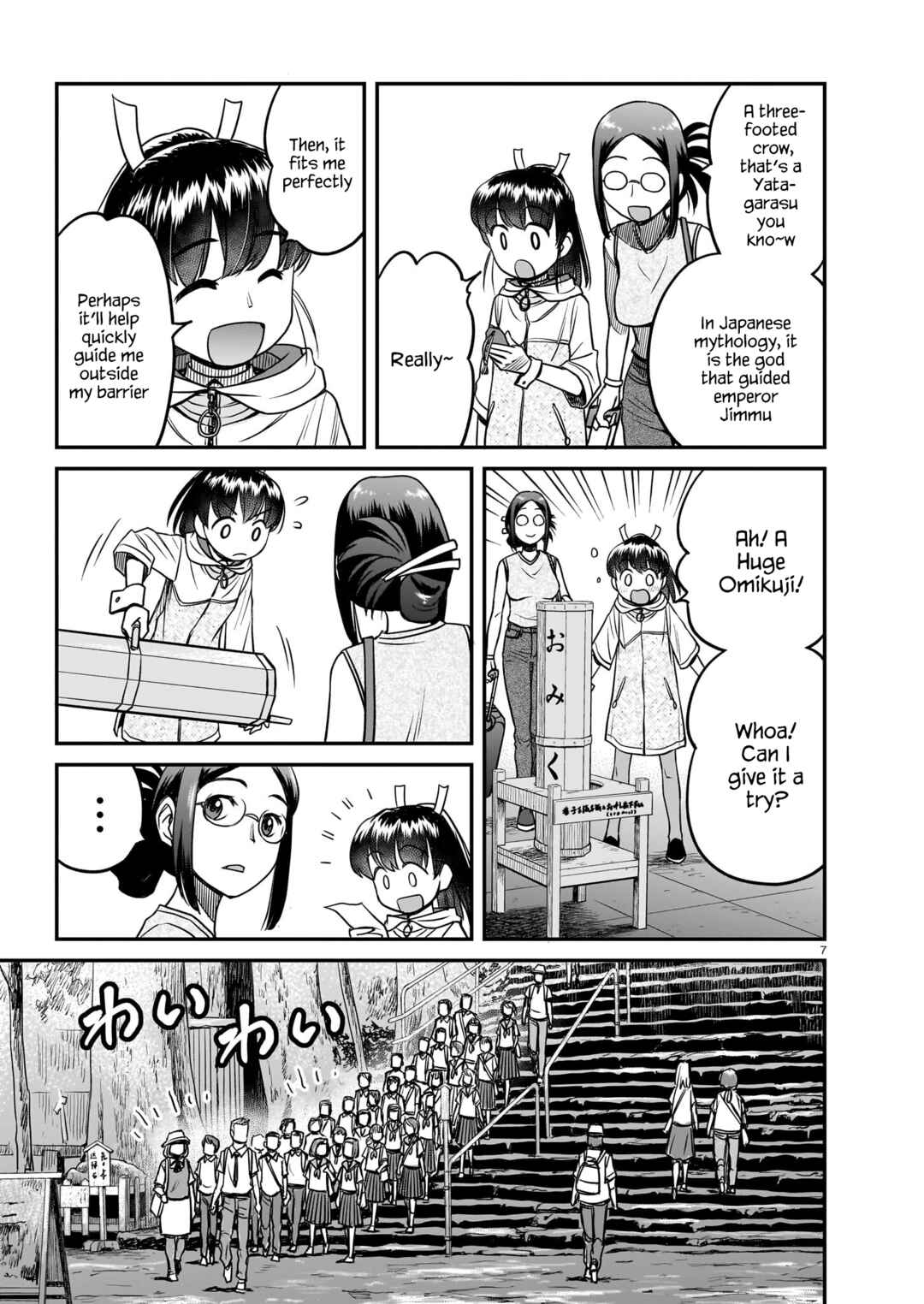 Page 7 Chapter 15 Tsuraneko