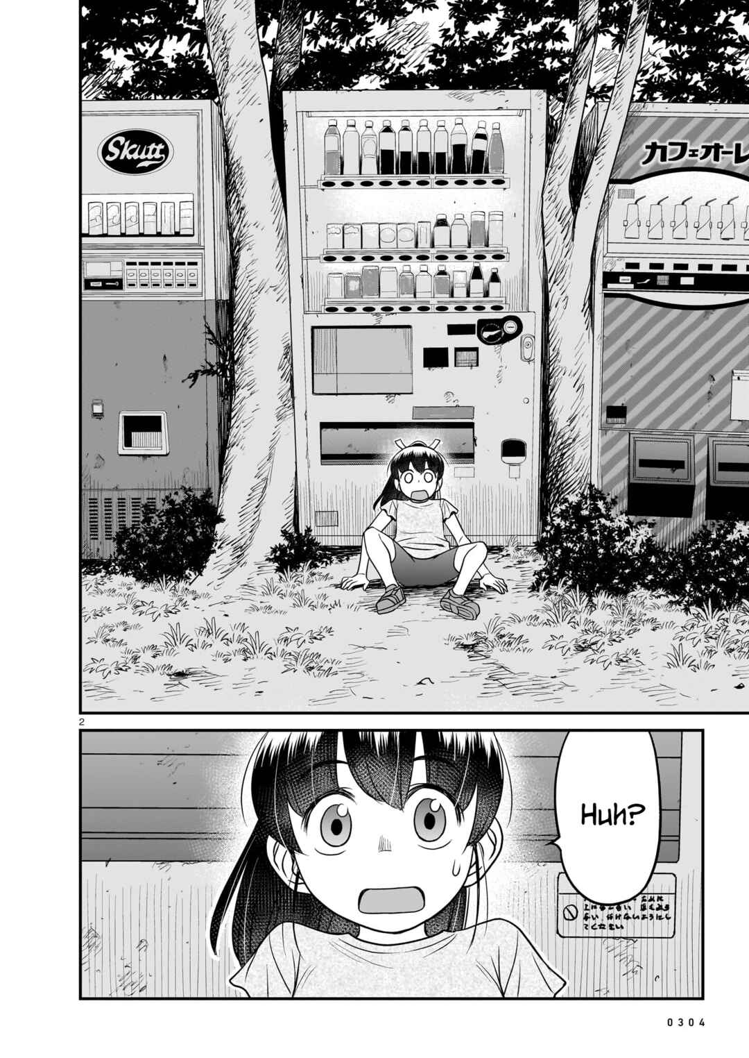 Page 2 Chapter 13 Tsuraneko