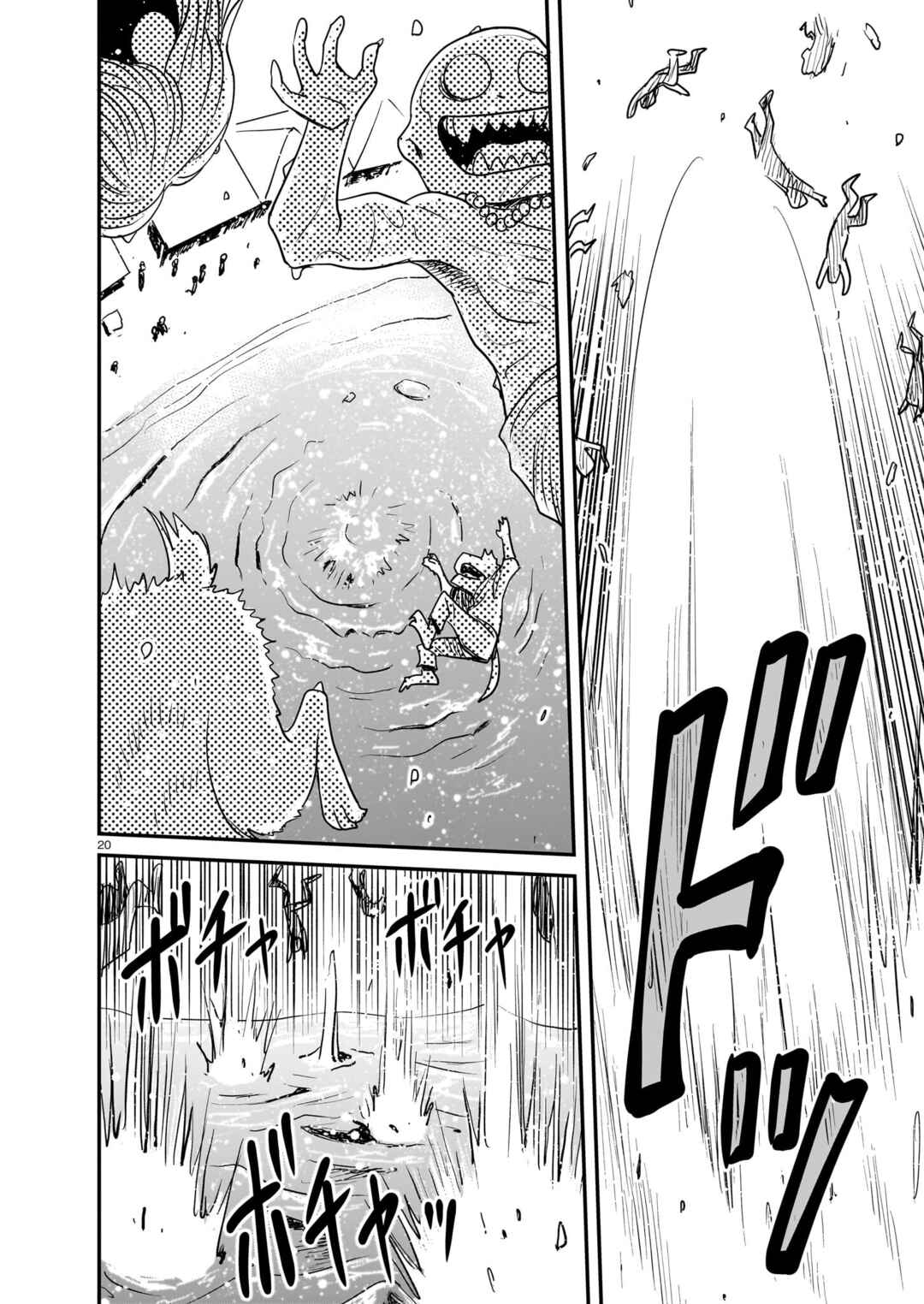 Page 20 Chapter 13 Tsuraneko