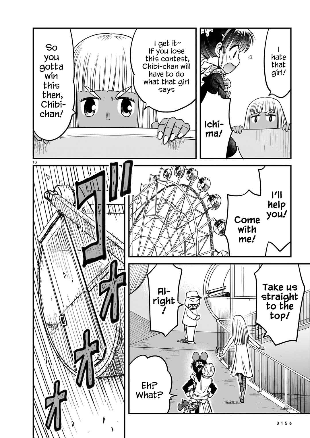 Page 16 Chapter 11 Tsuraneko