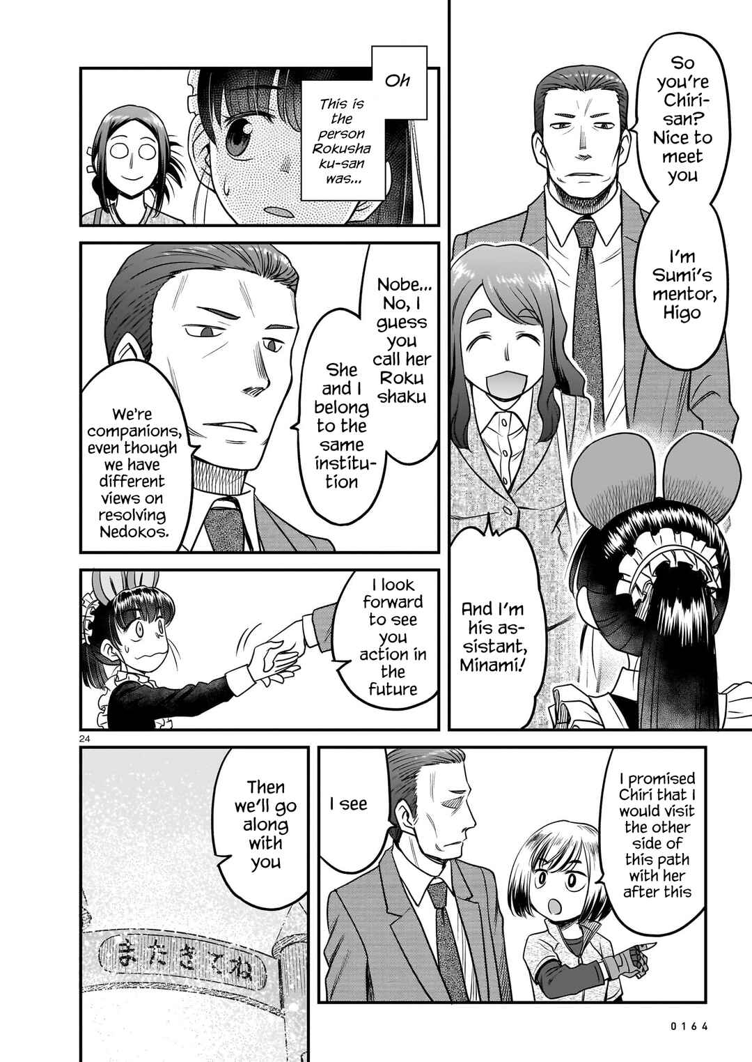 Page 24 Chapter 11 Tsuraneko