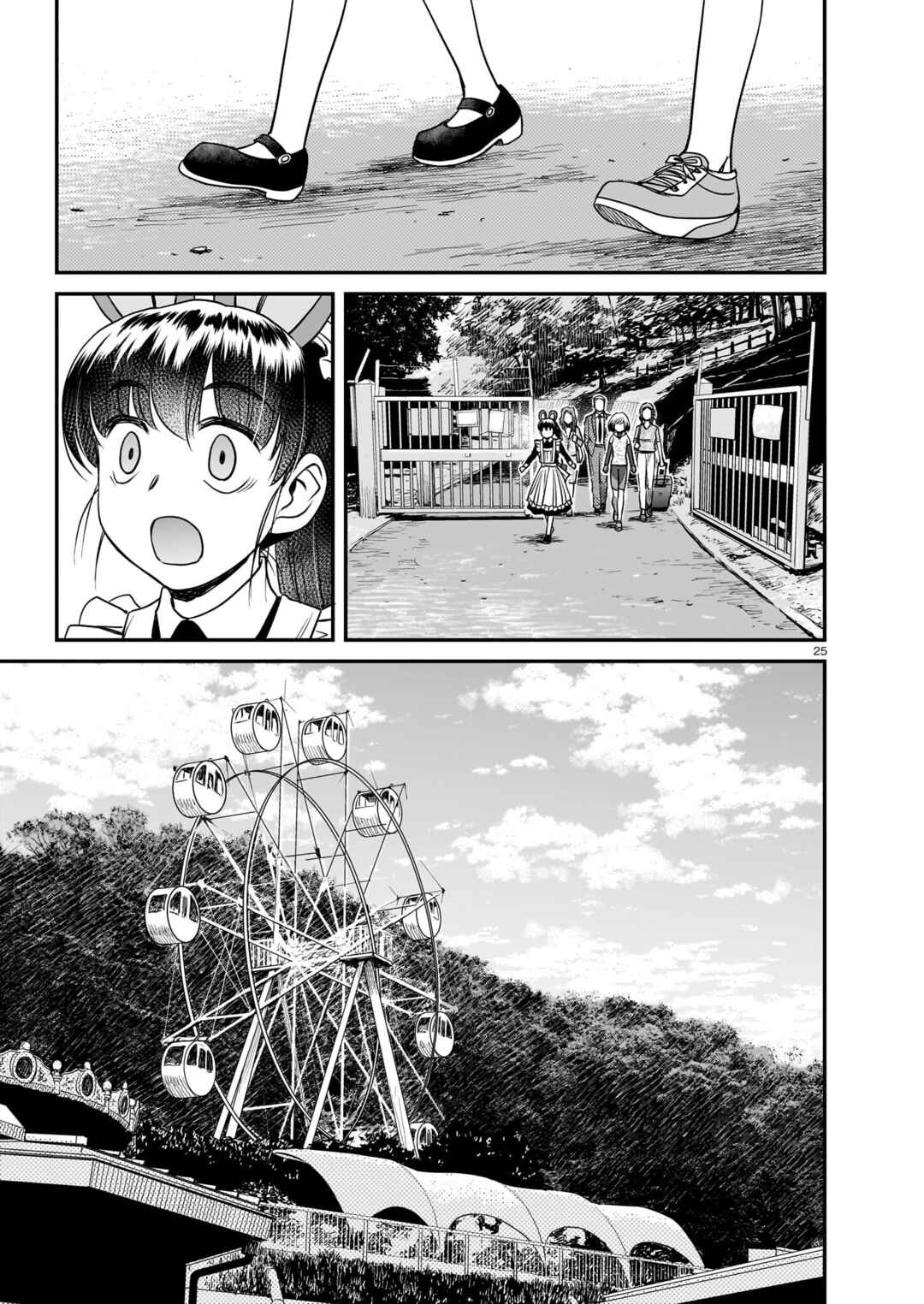 Page 25 Chapter 11 Tsuraneko