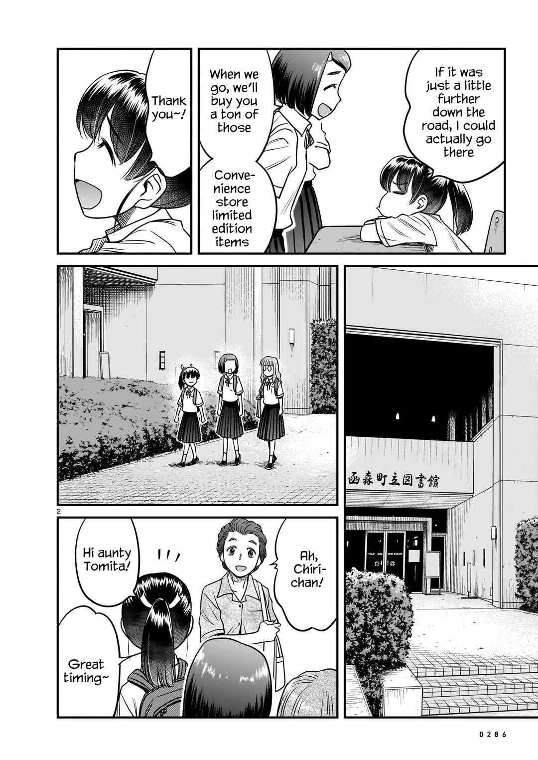 Page 2 Chapter 12 Tsuraneko