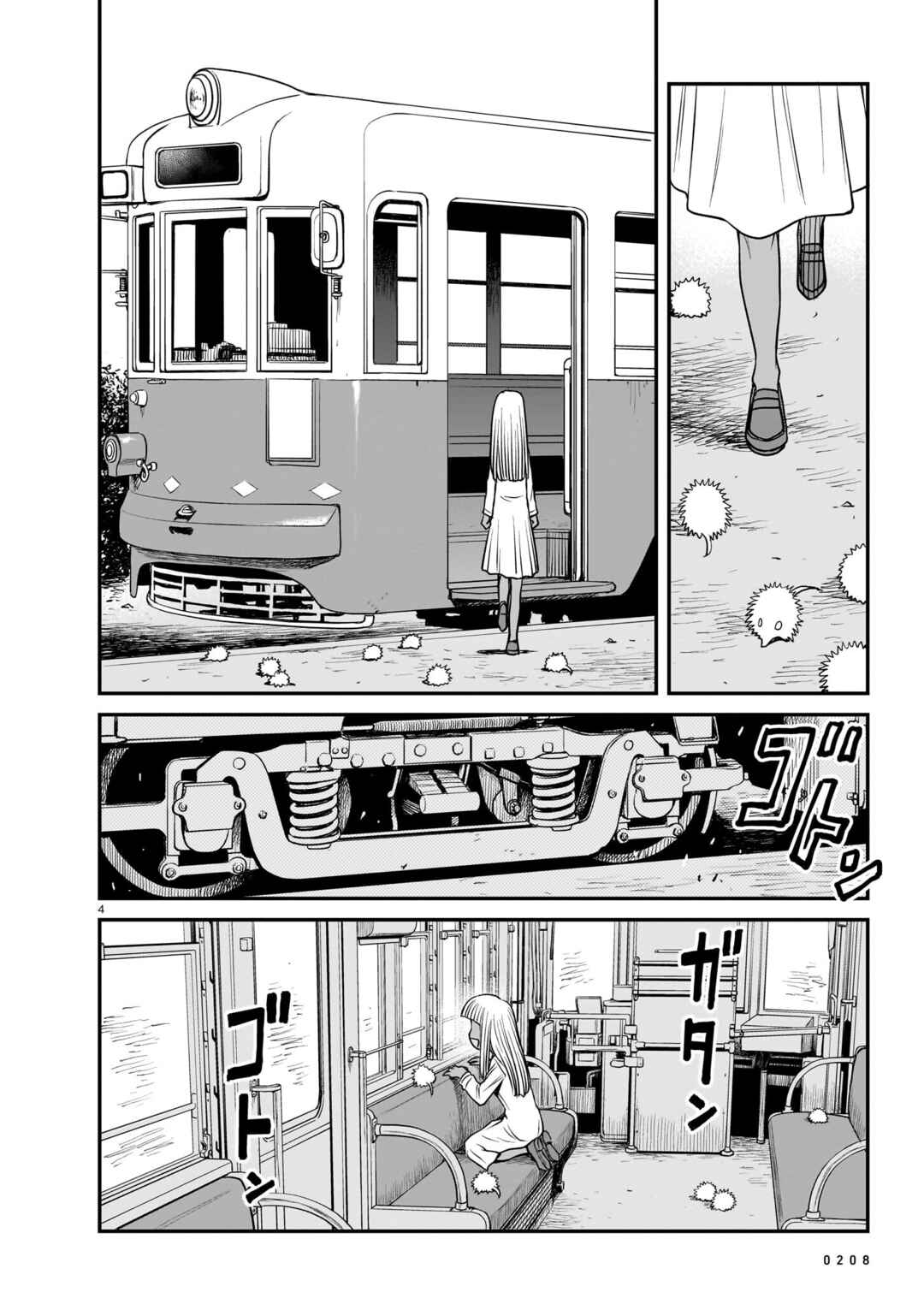 Page 4 Chapter 8 Tsuraneko