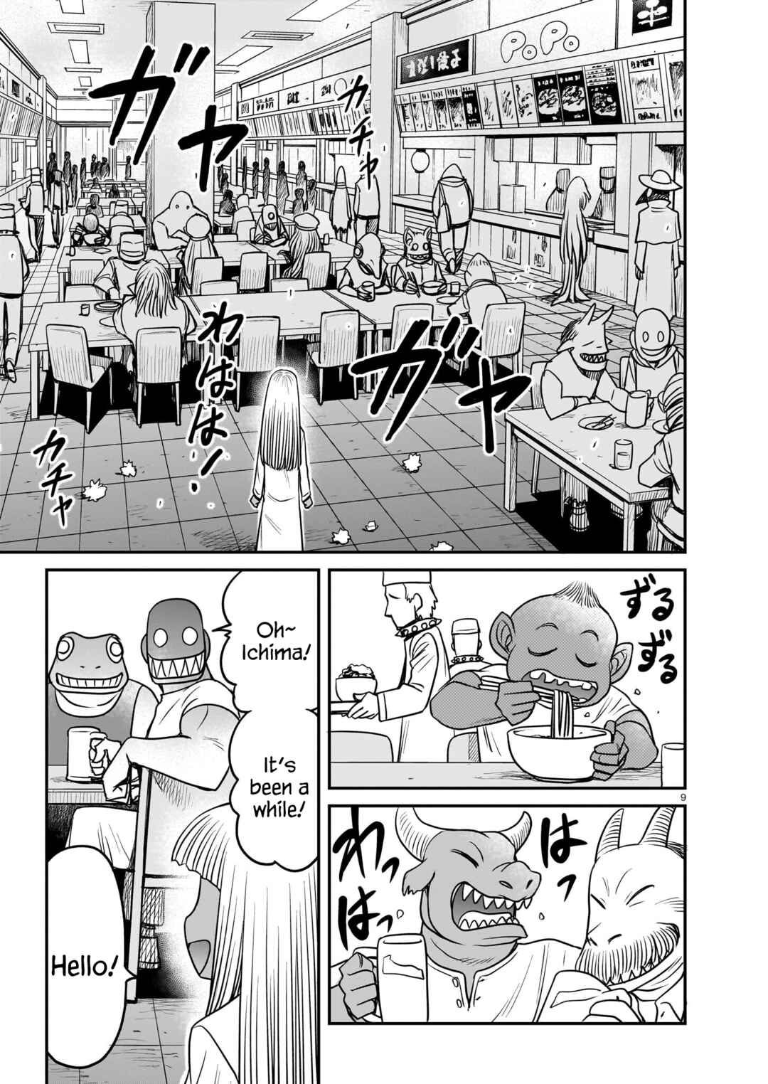 Page 9 Chapter 8 Tsuraneko