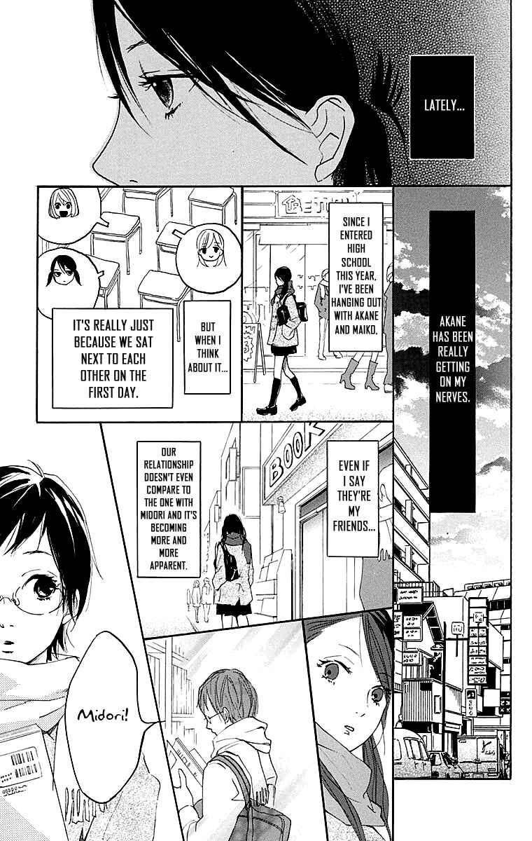 Page 7 Chapter 2 Tonari no Kanata