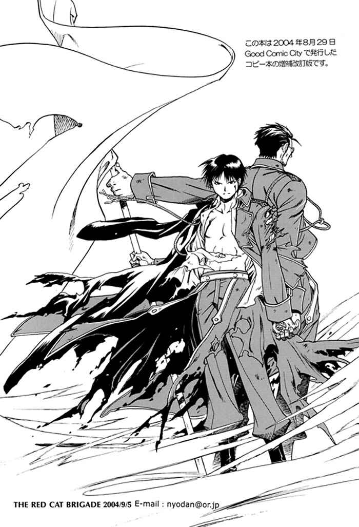 Page 4 Chapter Unknown_e003 Fullmetal Alchemist - In The Graceful, Savage Hand (Doujinshi)