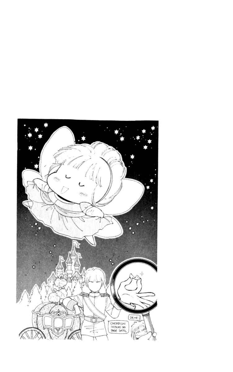 Page 25 Chapter 23 Viehmannin Sings