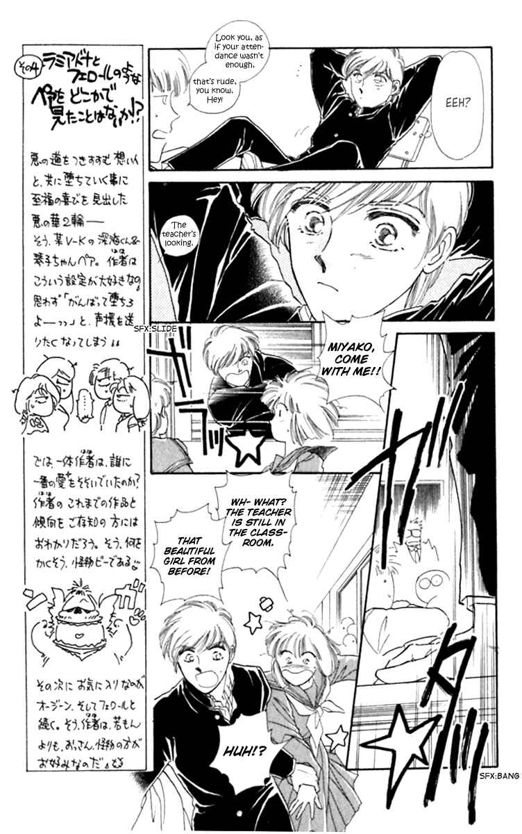 Page 7 Chapter 26.1 Viehmannin Sings