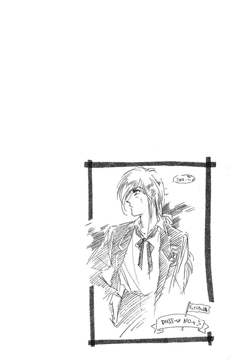 Page 3 Chapter 7 Viehmannin Sings