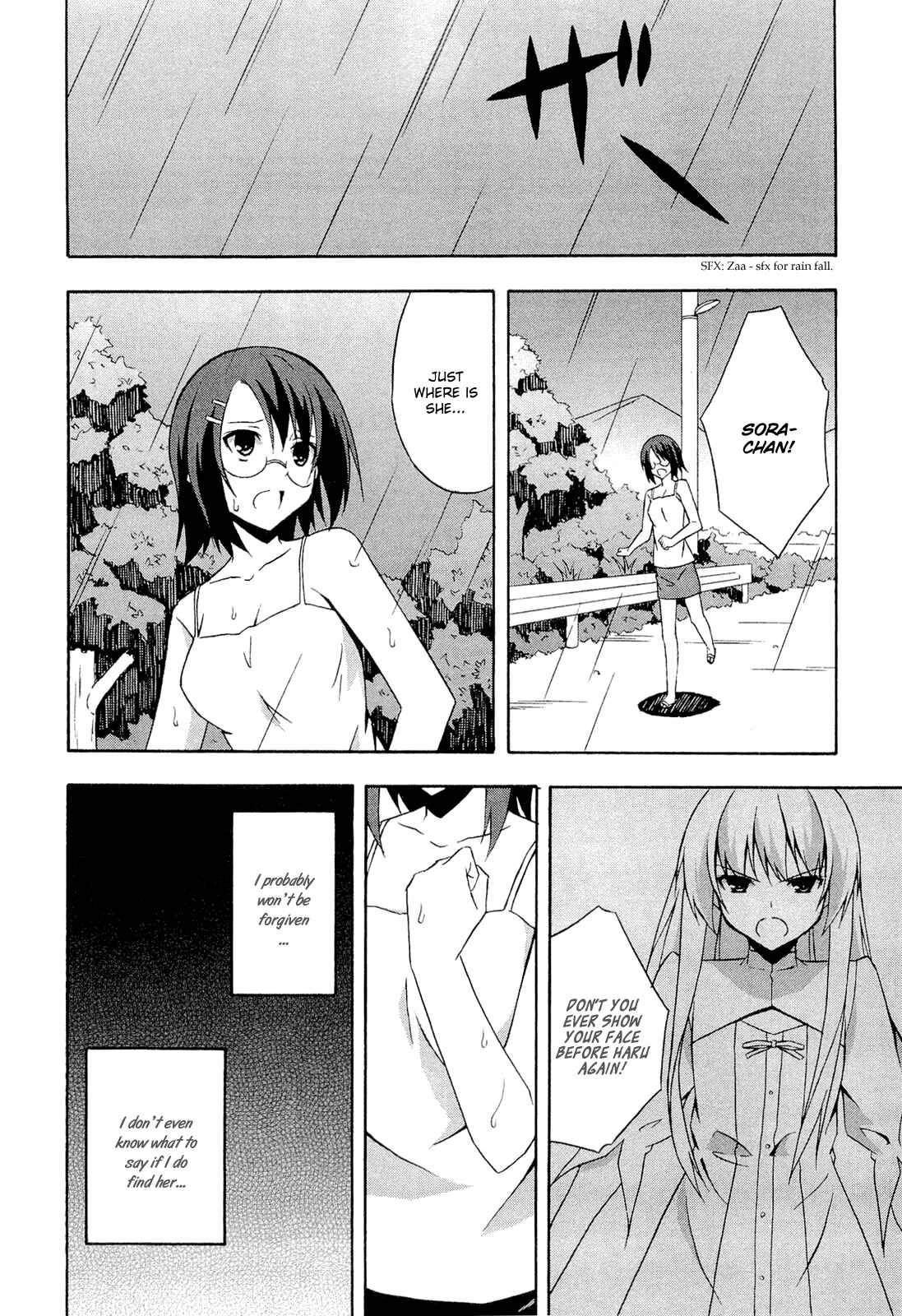 Page 6 Chapter 9 Yosuga no Sora - In Solitude, Where We Are Least Alone.