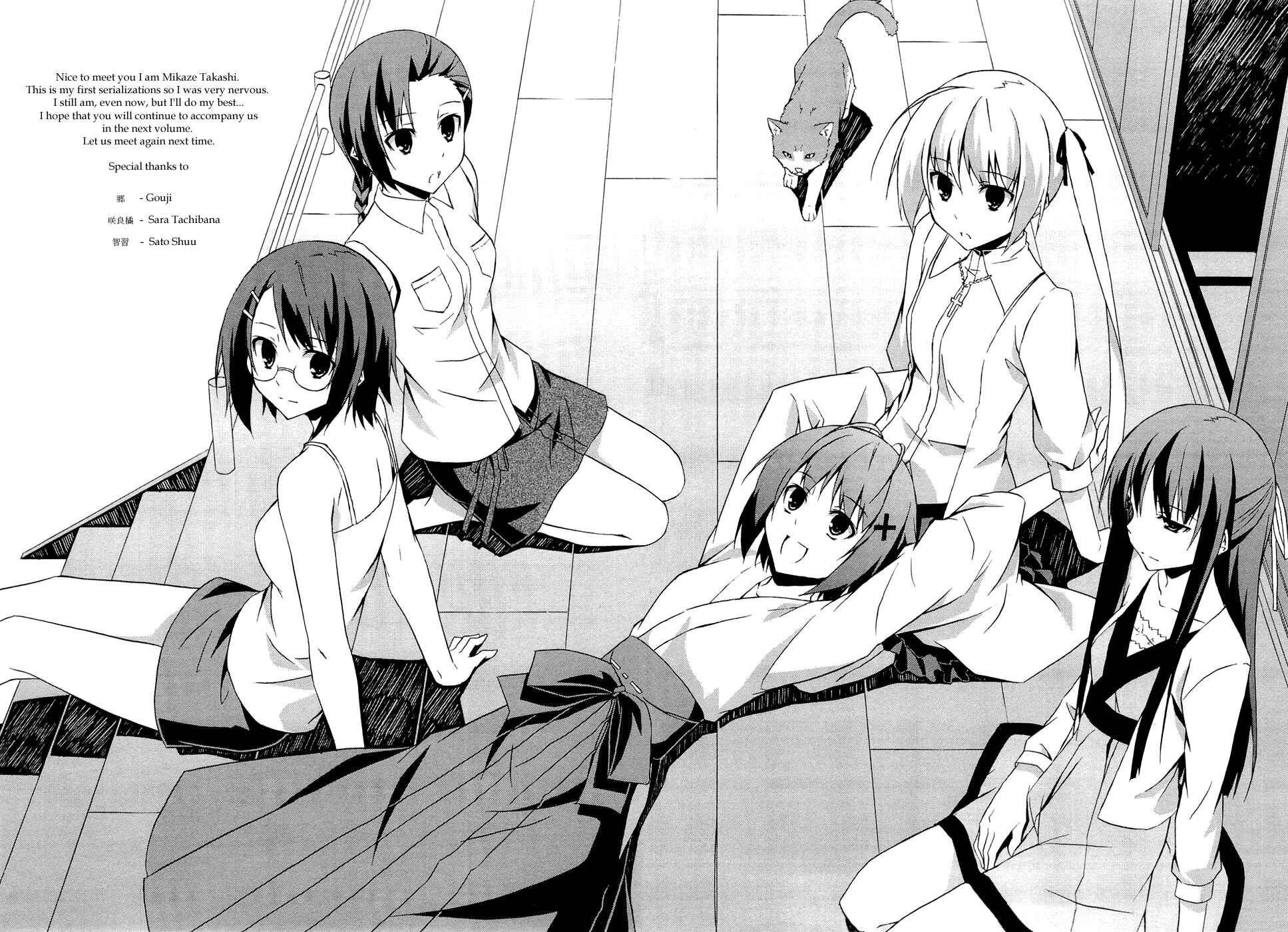 Page 25 Chapter 6 Yosuga no Sora - In Solitude, Where We Are Least Alone.