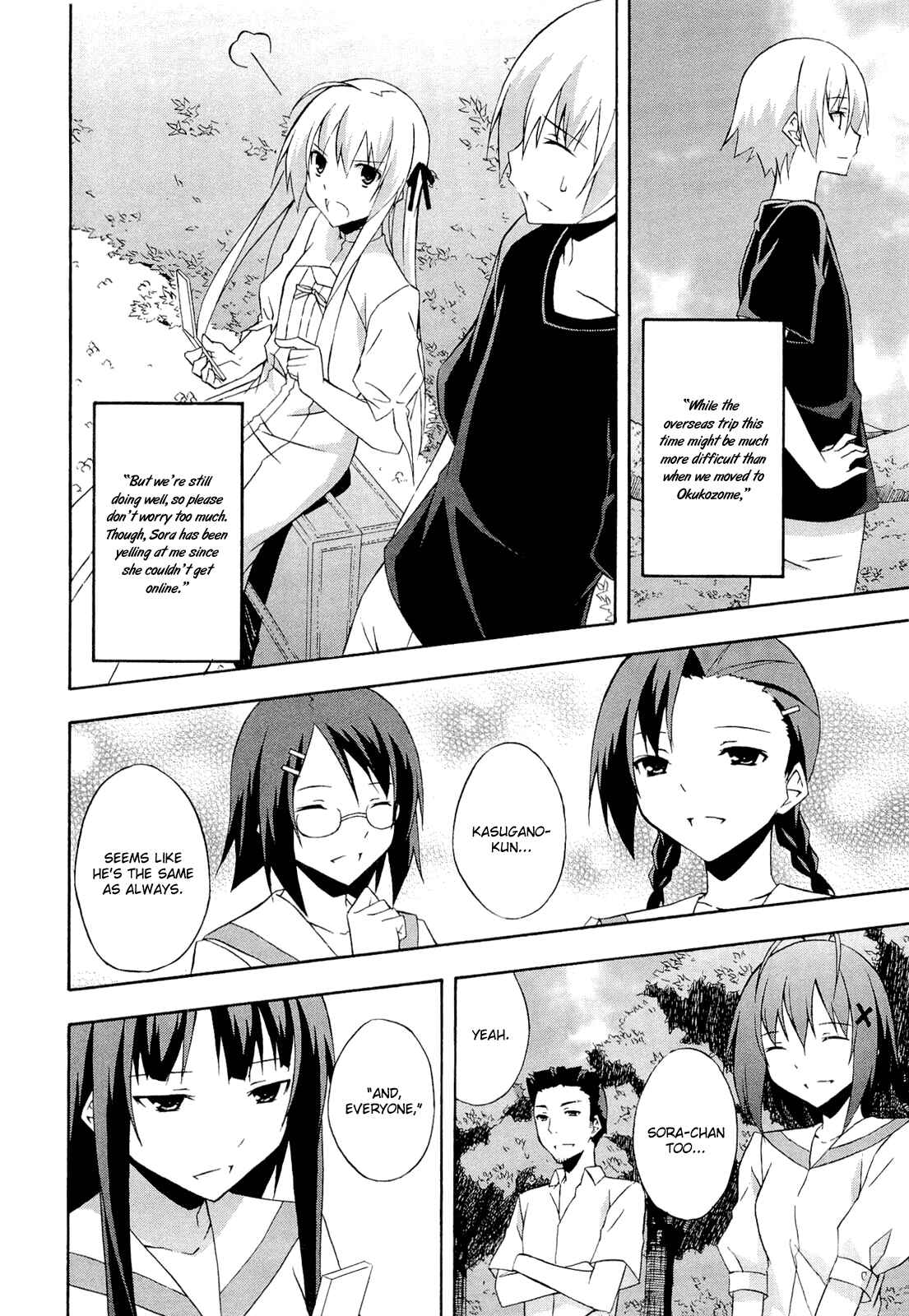 Page 12 Chapter 14 Yosuga no Sora - In Solitude, Where We Are Least Alone.