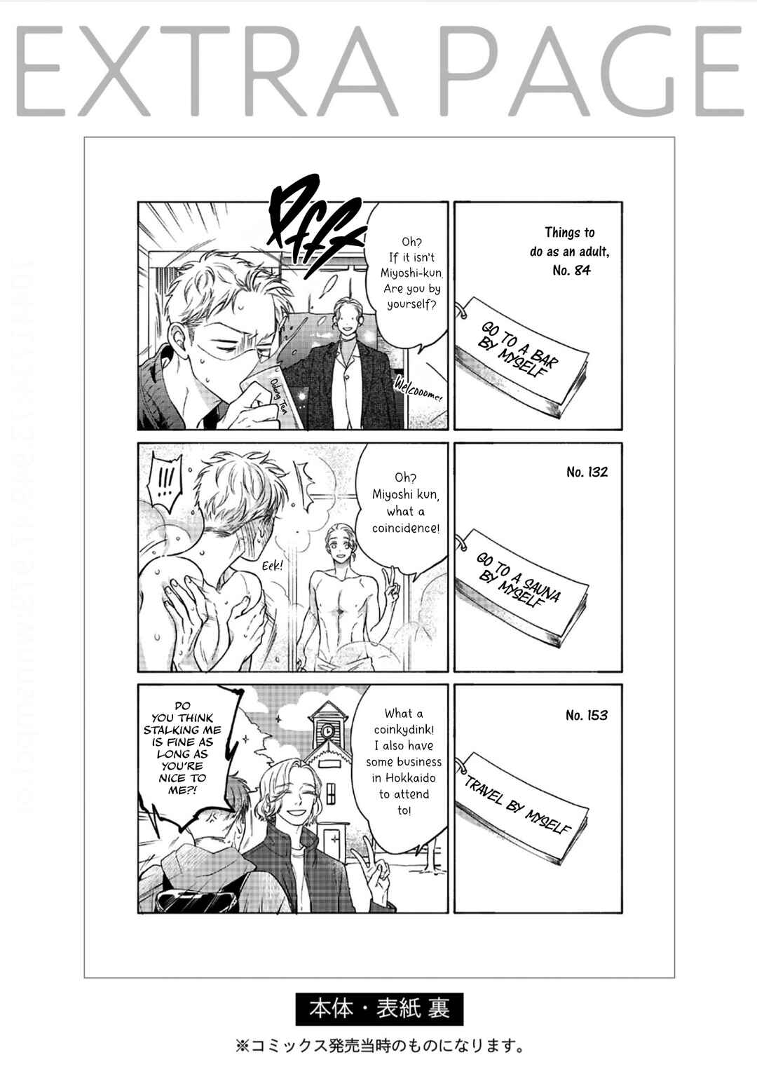 Page 16 Chapter 6.5 Hosaka-San to Miyoshi-Kun