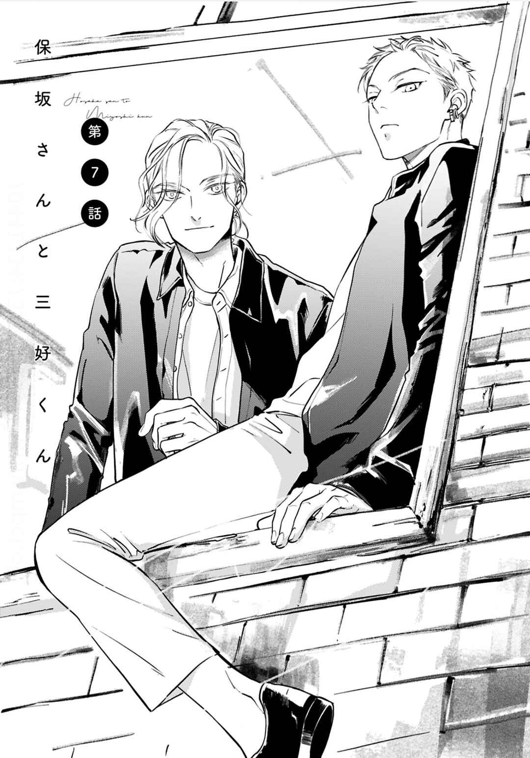 Page 11 Chapter 1 Hosaka-San to Miyoshi-Kun