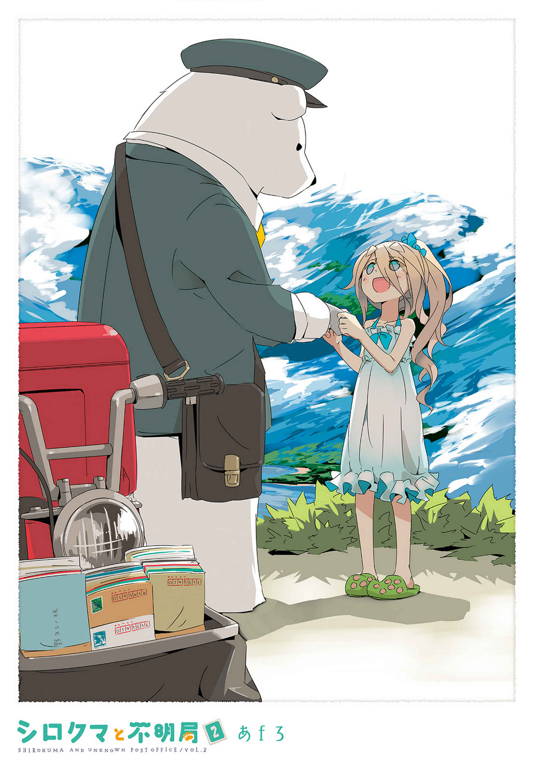 Page 2 Chapter 12 Shirokuma to Fumeikyoku