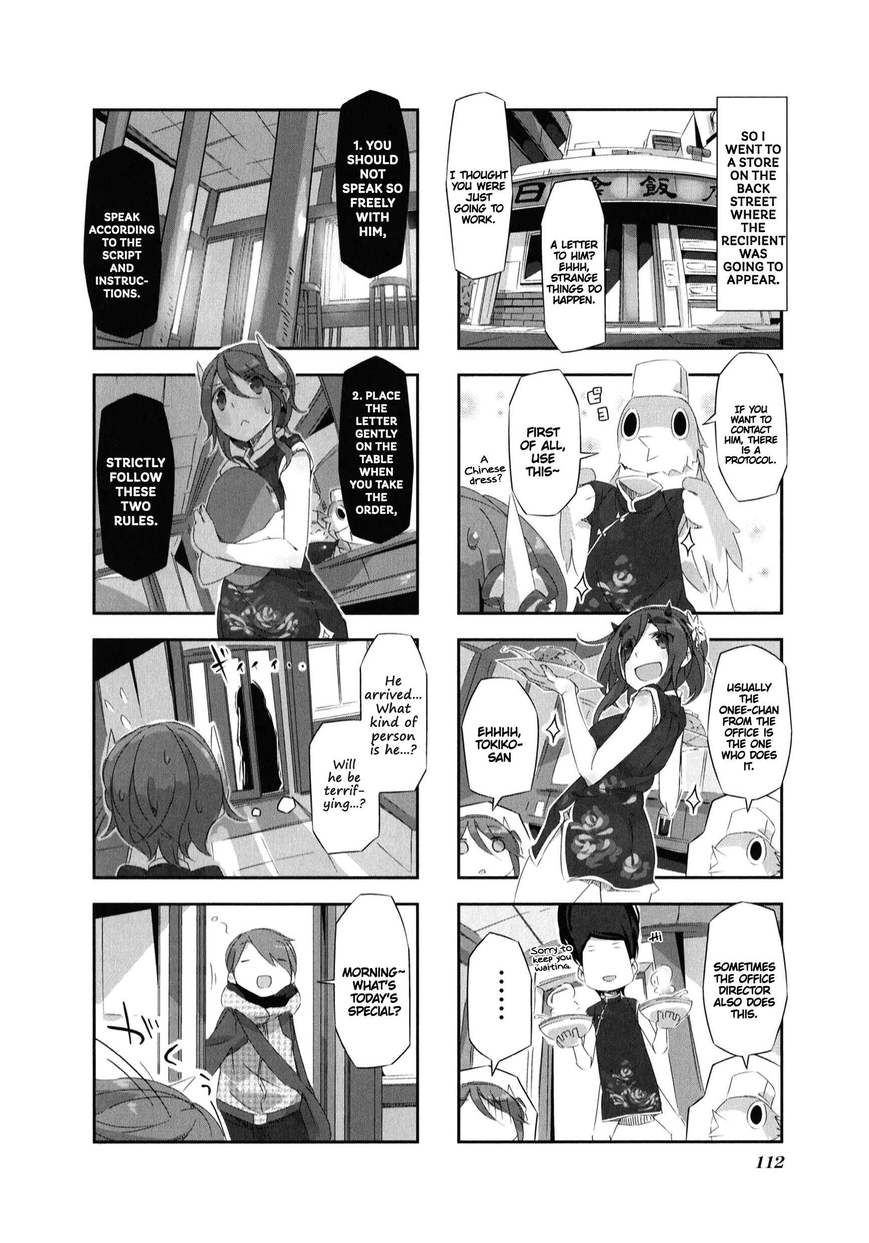 Page 4 Chapter 11 Shirokuma to Fumeikyoku