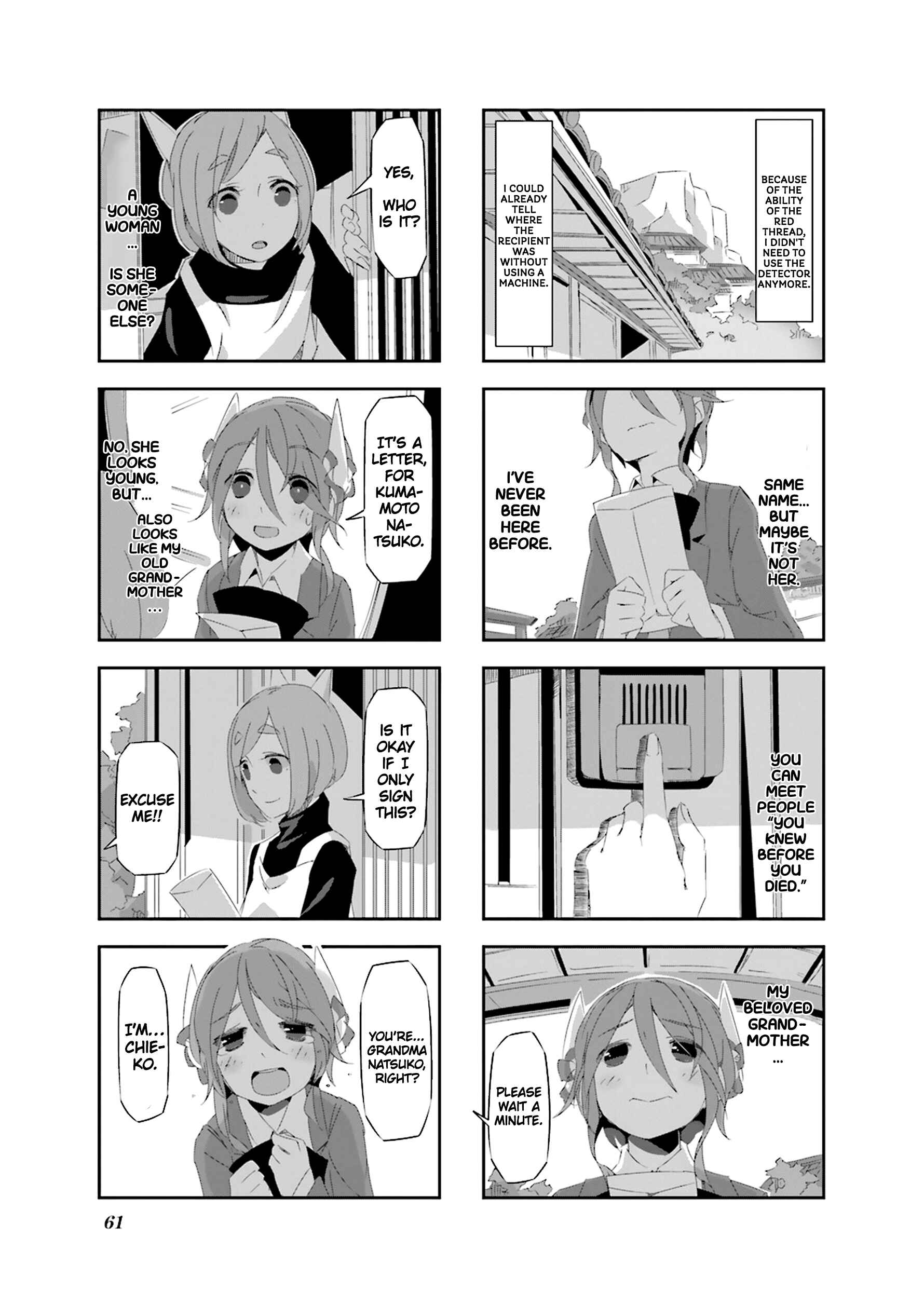 Page 6 Chapter 17 Shirokuma to Fumeikyoku