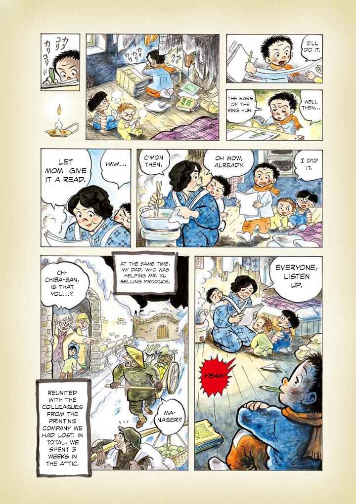 Page 4 Chapter 17 Diary of a Quiet Life