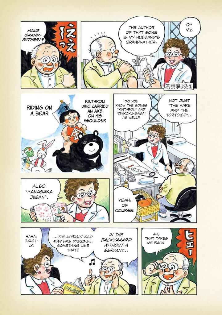 Page 3 Chapter 20 Diary of a Quiet Life