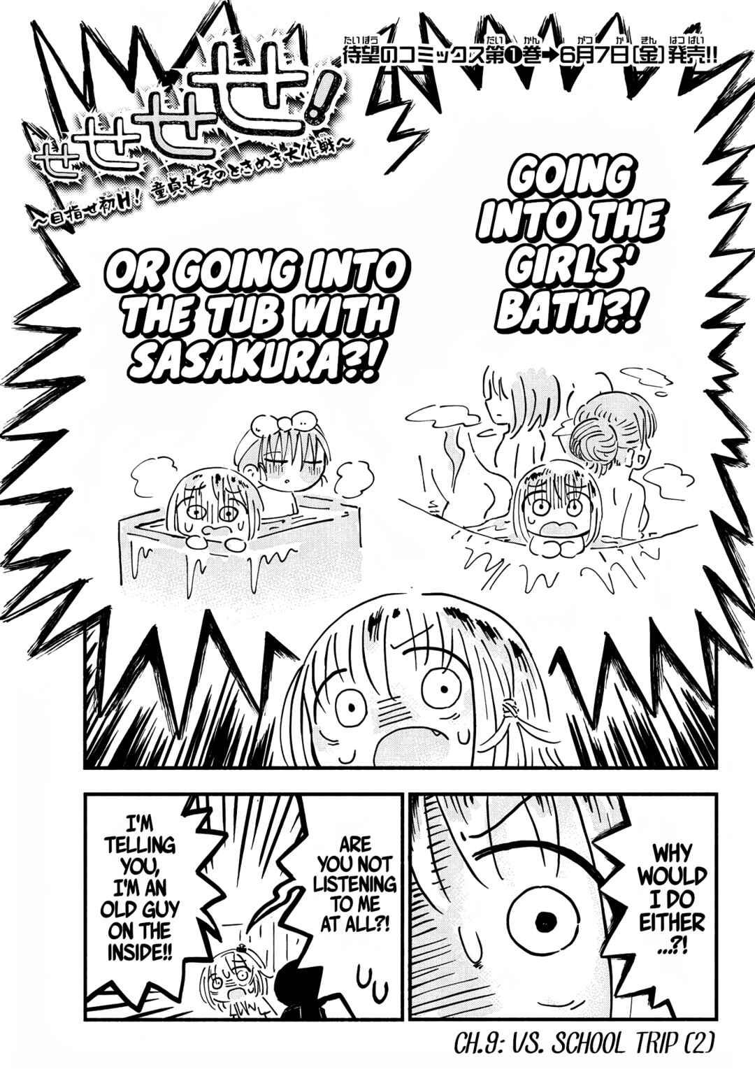 Page 1 Chapter 9 Sesesese! ~Mezase Hatsu H! Doutei Joshi no Tokimeki Daisakusen~