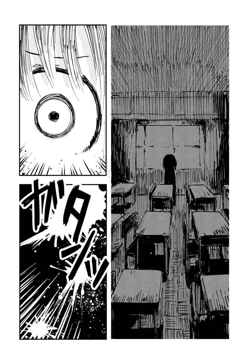 Page 14 Chapter 10 Sesesese! ~Mezase Hatsu H! Doutei Joshi no Tokimeki Daisakusen~