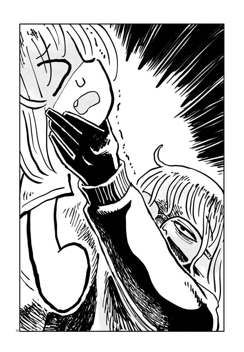 Page 10 Chapter 14 Sesesese! ~Mezase Hatsu H! Doutei Joshi no Tokimeki Daisakusen~