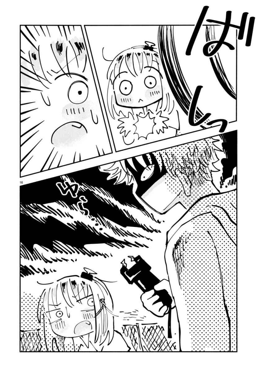 Page 16 Chapter 16 Sesesese! ~Mezase Hatsu H! Doutei Joshi no Tokimeki Daisakusen~