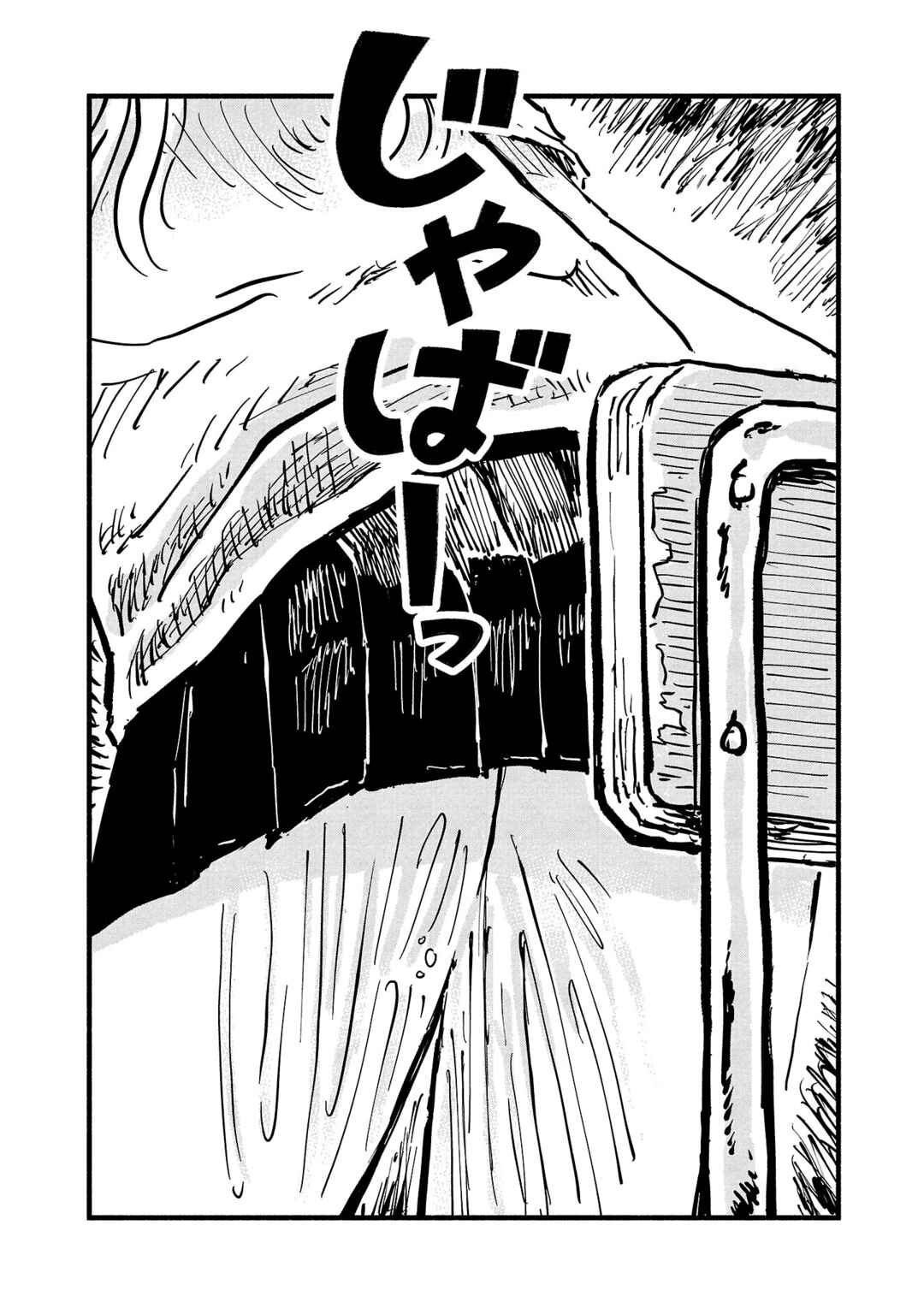 Page 3 Chapter 7.5 Sesesese! ~Mezase Hatsu H! Doutei Joshi no Tokimeki Daisakusen~