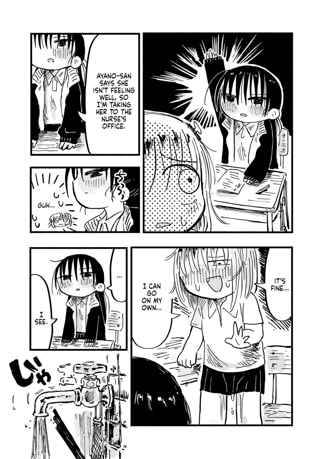 Page 5 Chapter 7.5 Sesesese! ~Mezase Hatsu H! Doutei Joshi no Tokimeki Daisakusen~