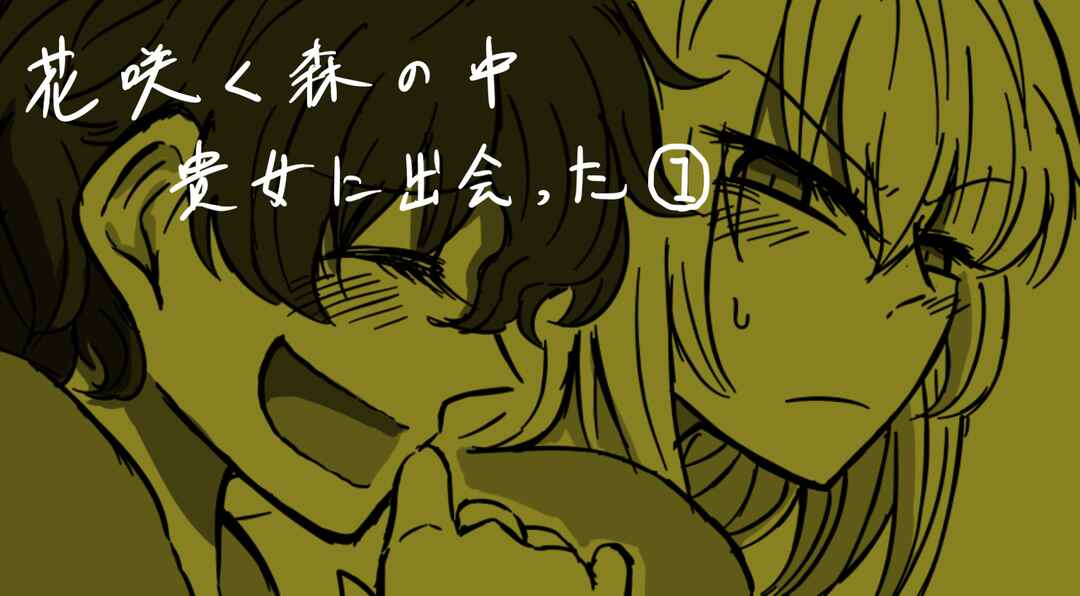 Page 1 Chapter 1 Girls und Panzer - On the Flowering Forest Road, I Met You (Doujinshi)