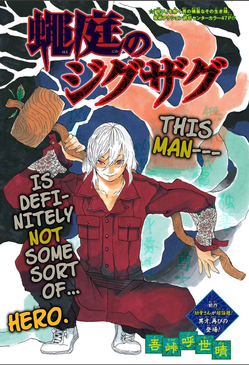 Page 1 Chapter 4 Koyoharu Gotouge Before Demon Slayer: Kimetsu no Yaiba