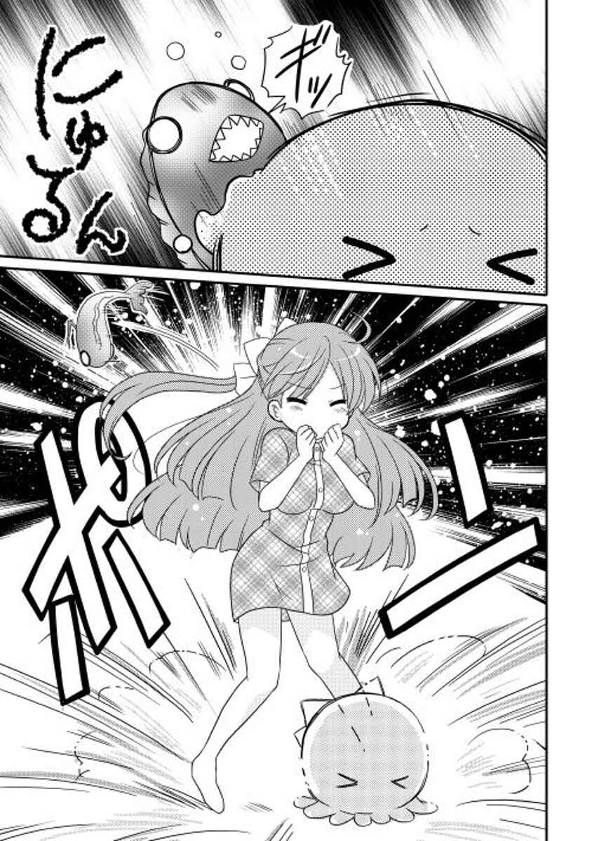 Page 13 Chapter 8 Mei☆Com