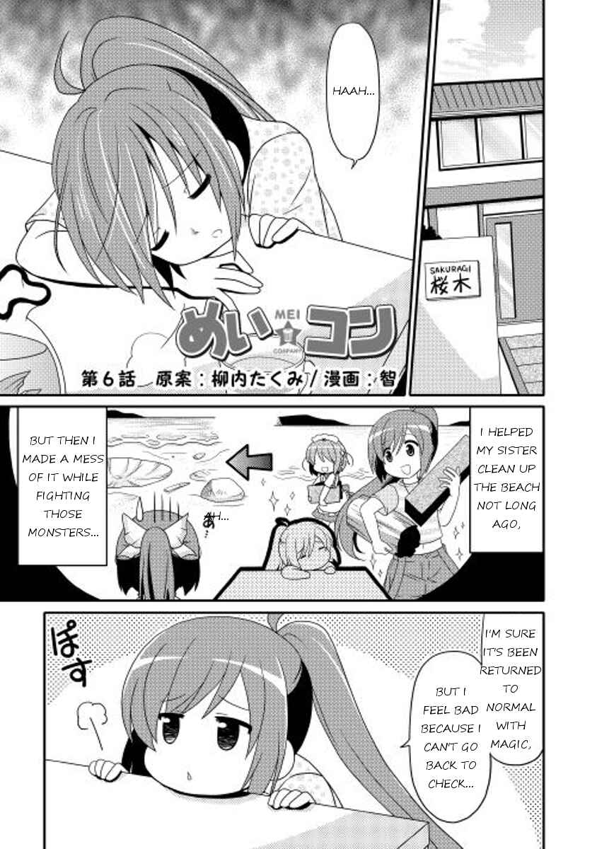 Page 1 Chapter 6 Mei☆Com