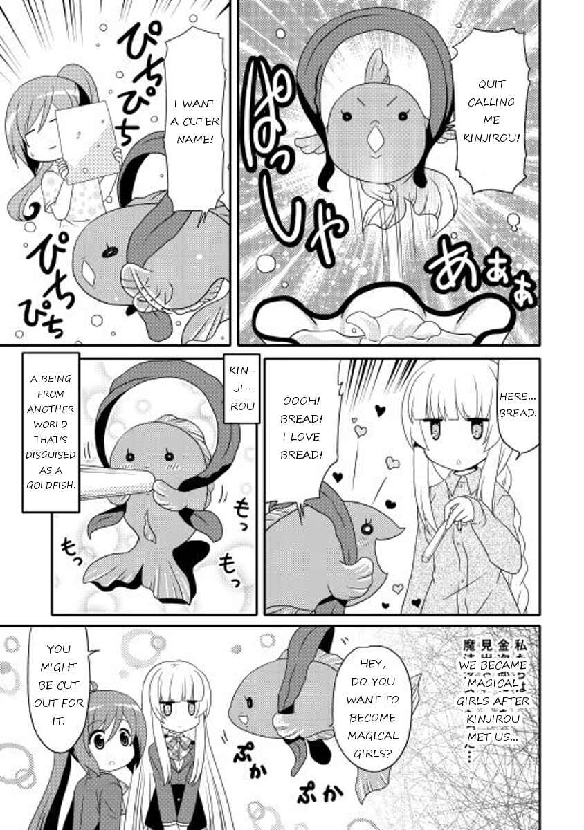 Page 3 Chapter 6 Mei☆Com