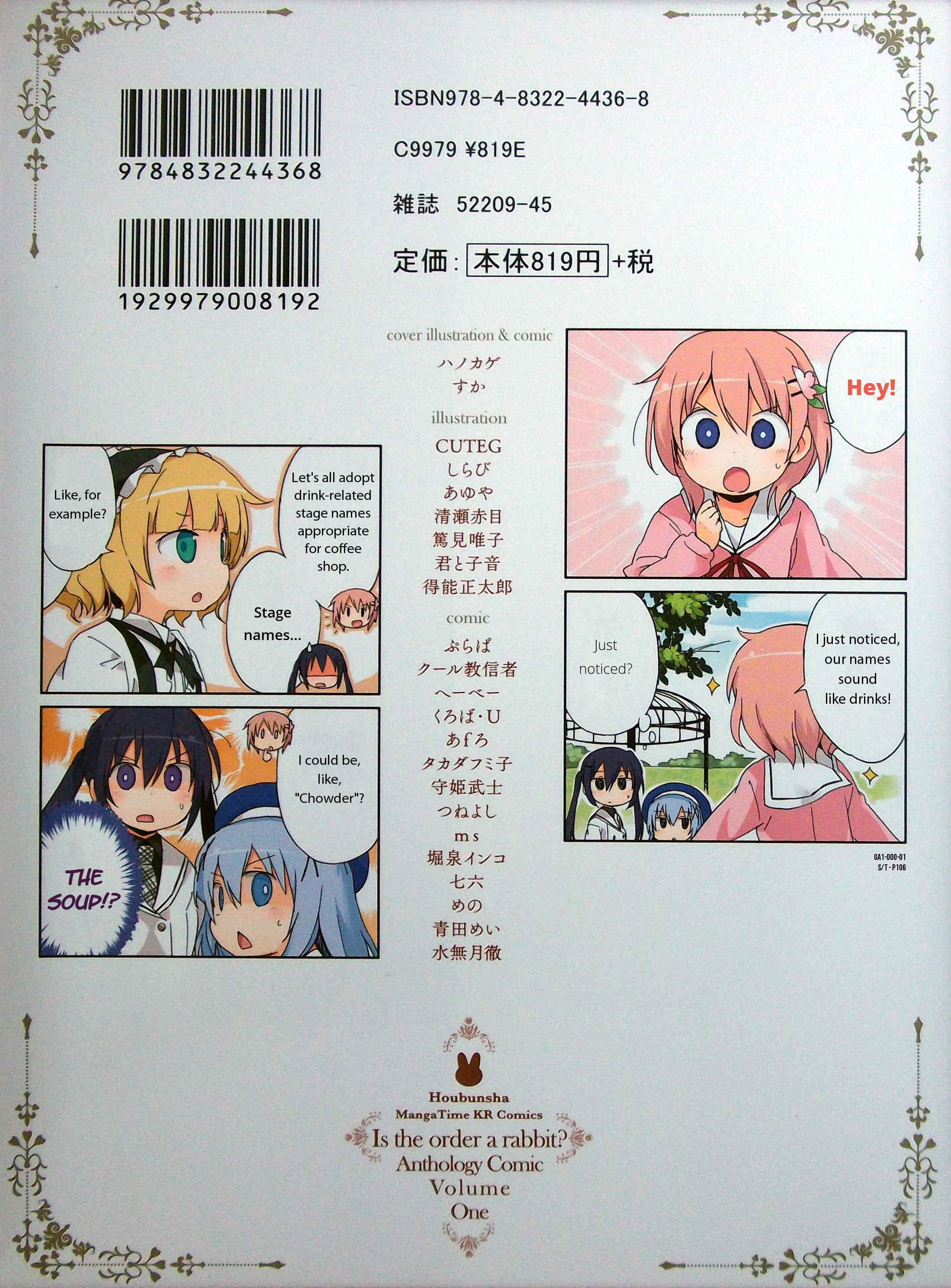 Page 2 Chapter 0 Gochuumon wa Usagi desu ka? Anthology Comic