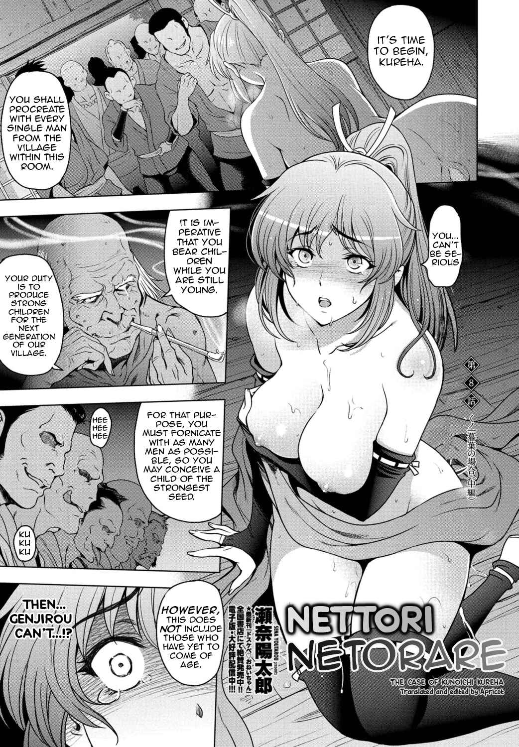 Page 1 Chapter 8 Nettori Netorare Bijinzuma Inniku Choukyou