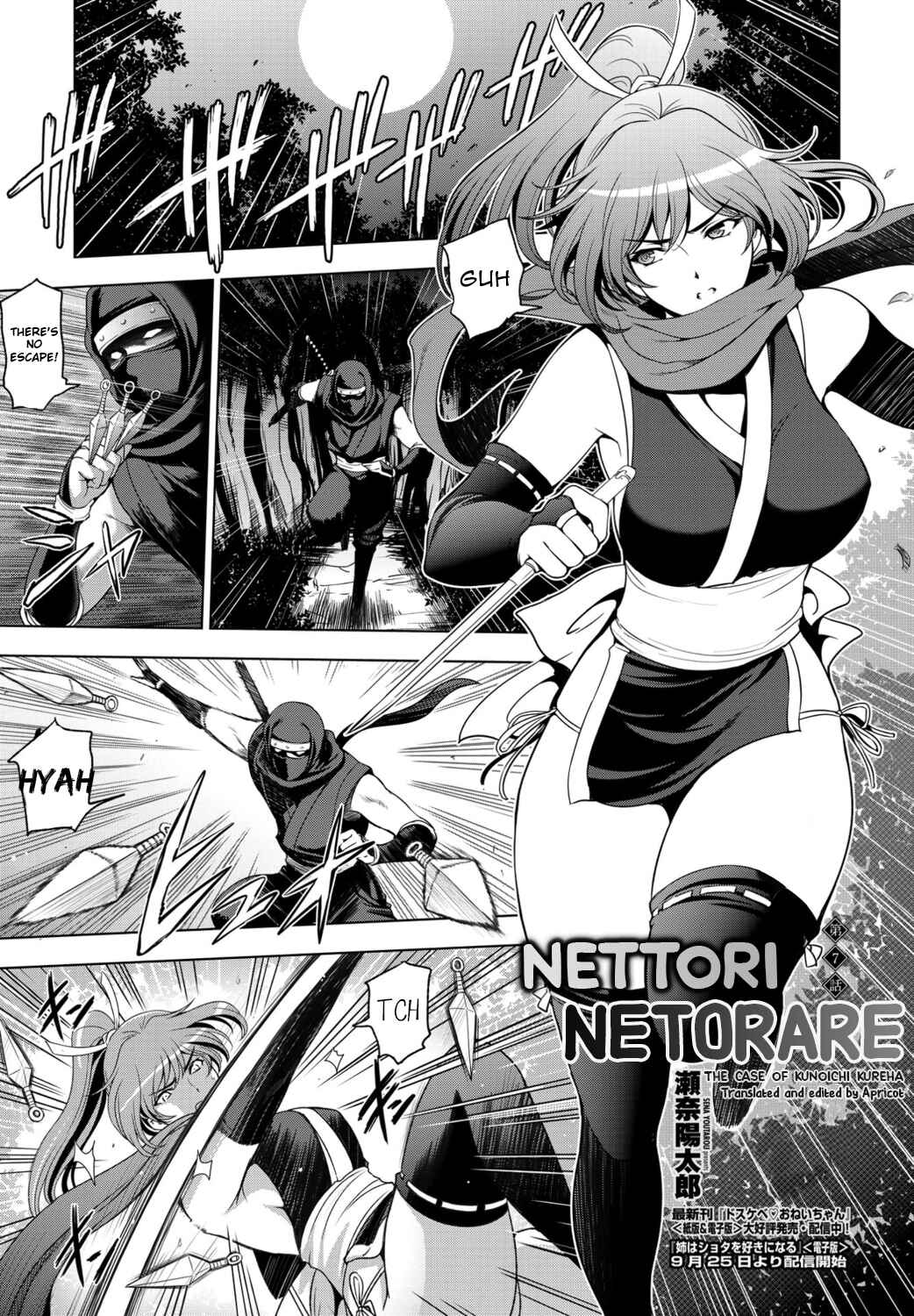 Page 1 Chapter 7 Nettori Netorare Bijinzuma Inniku Choukyou