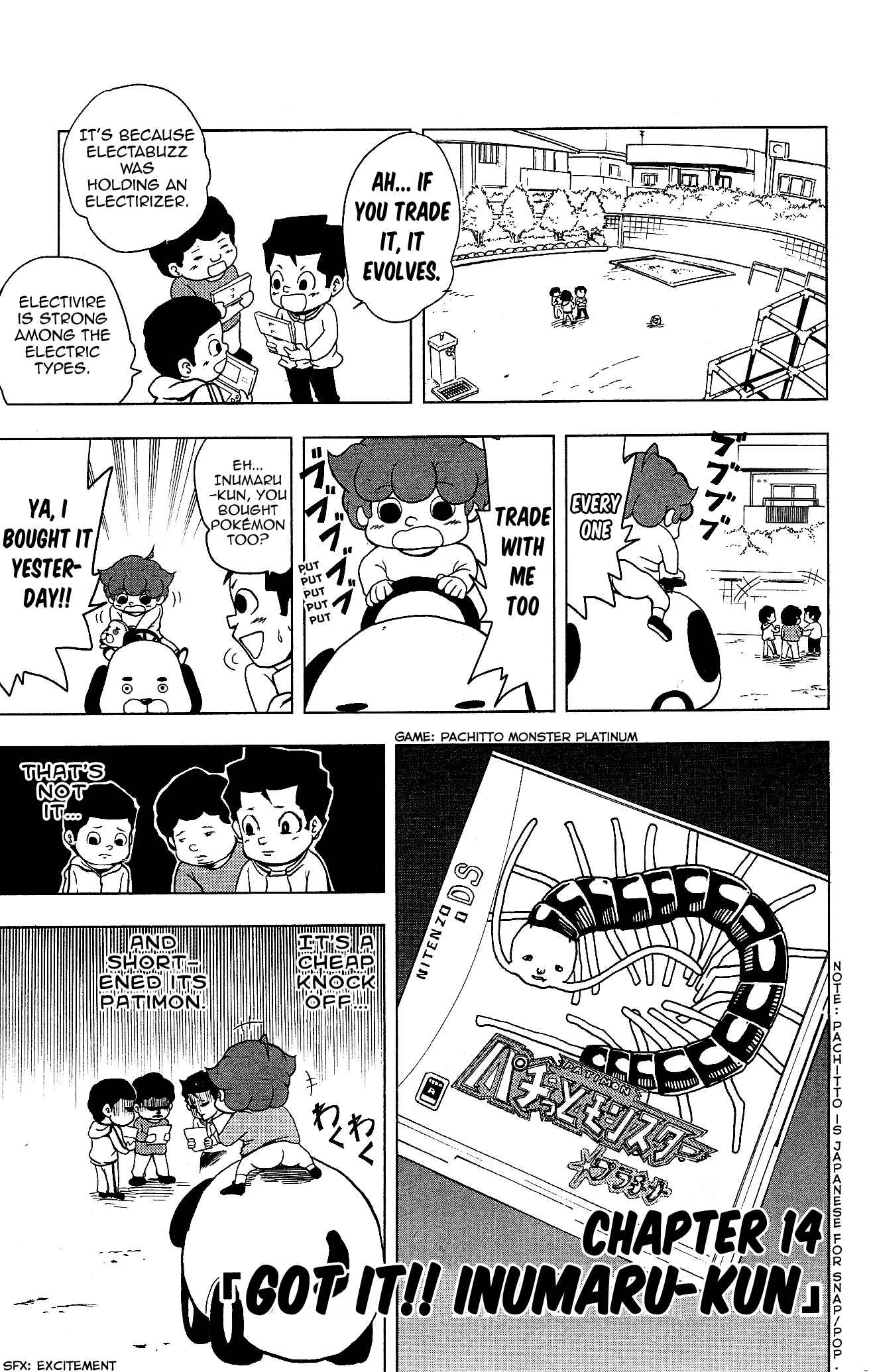 Page 1 Chapter 14 Inumarudashi