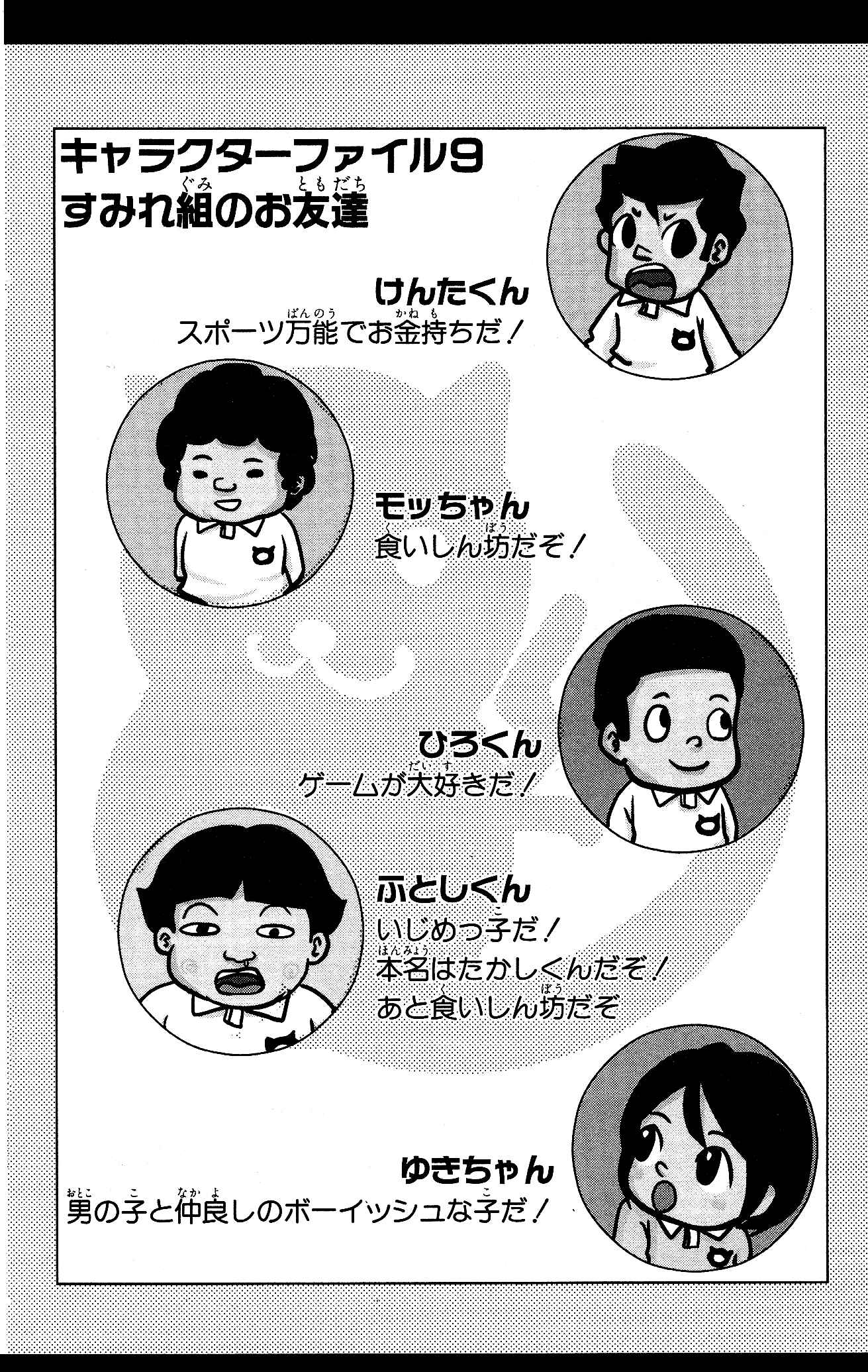 Page 10 Chapter 14 Inumarudashi