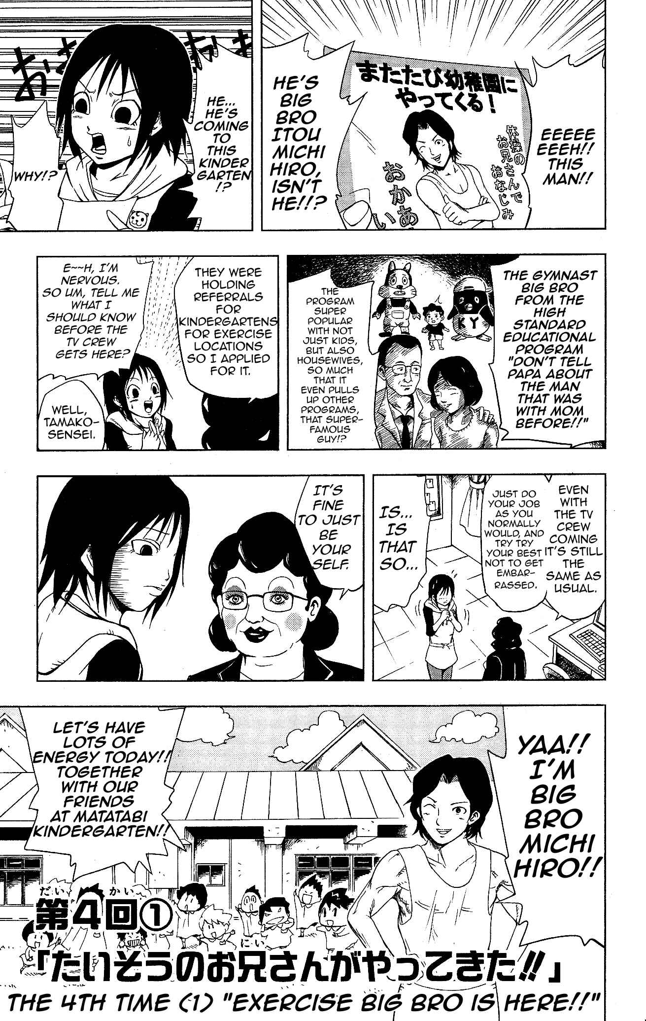 Page 1 Chapter 4 Inumarudashi