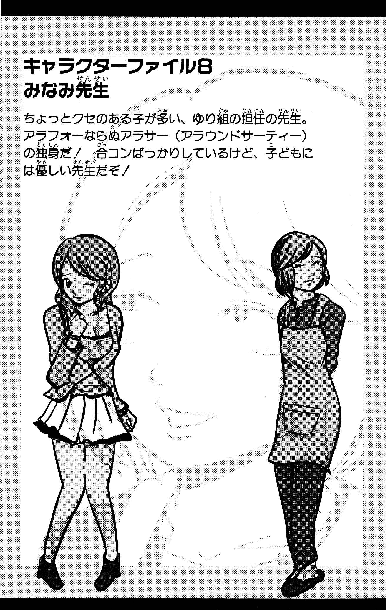 Page 10 Chapter 12 Inumarudashi